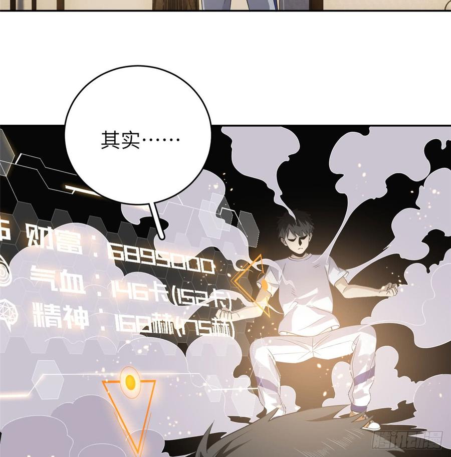 Global Martial Arts Ch.22 p32