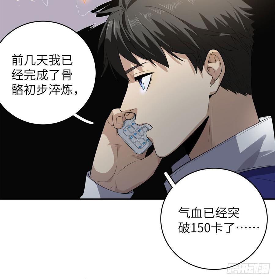 Global Martial Arts Ch.22 p33