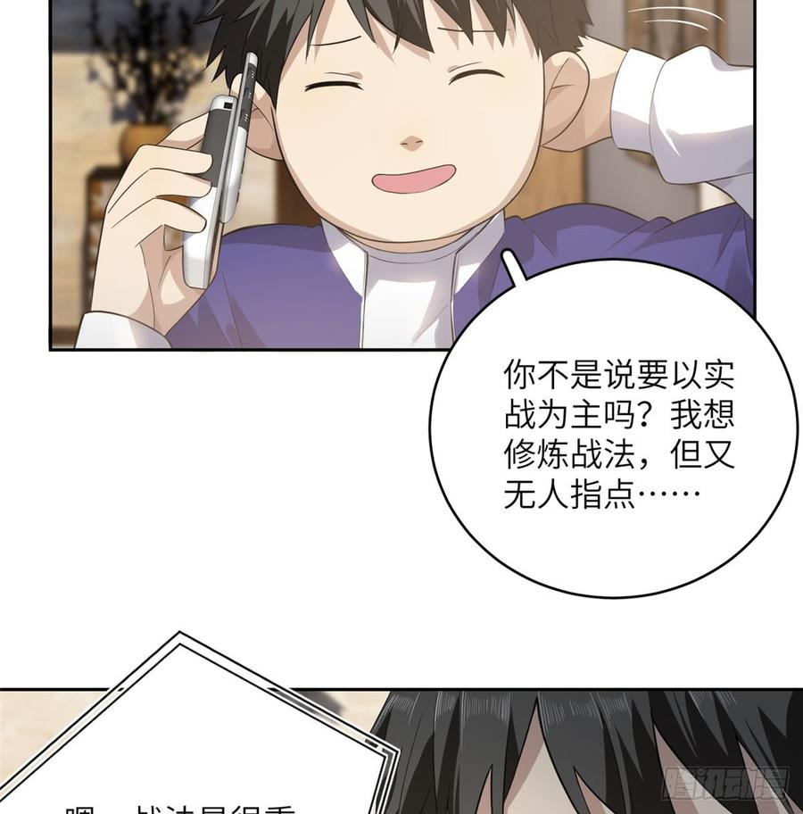 Global Martial Arts Ch.22 p37