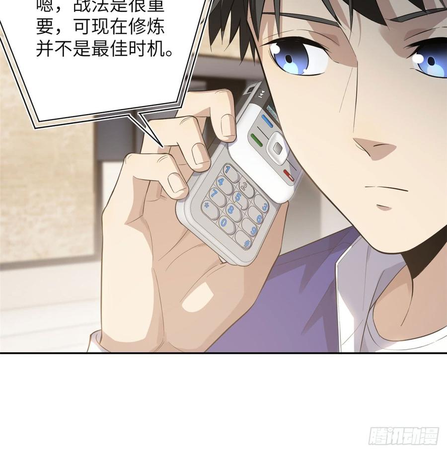 Global Martial Arts Ch.22 p38