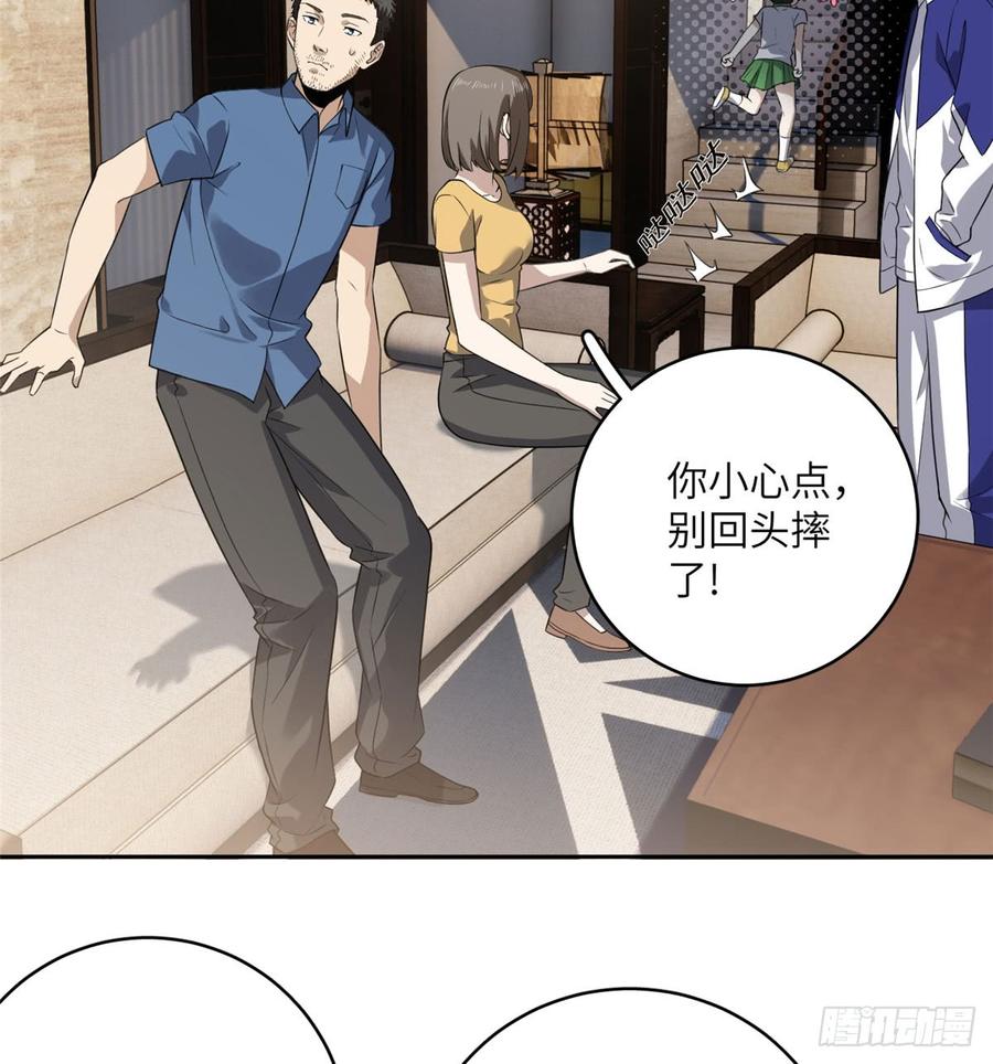 Global Martial Arts Ch.22 p4