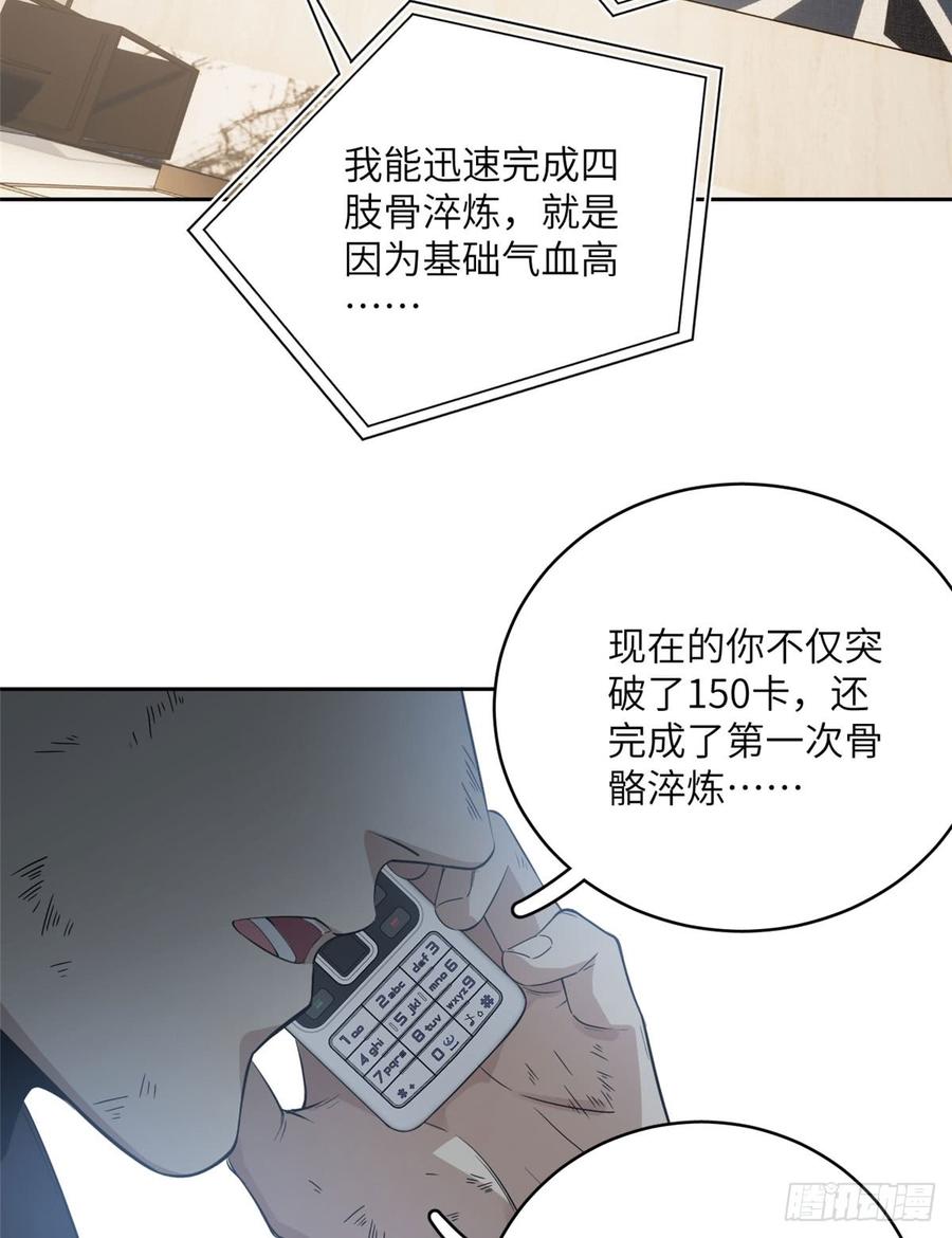 Global Martial Arts Ch.22 p40