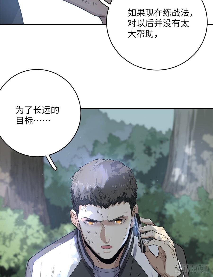 Global Martial Arts Ch.22 p41