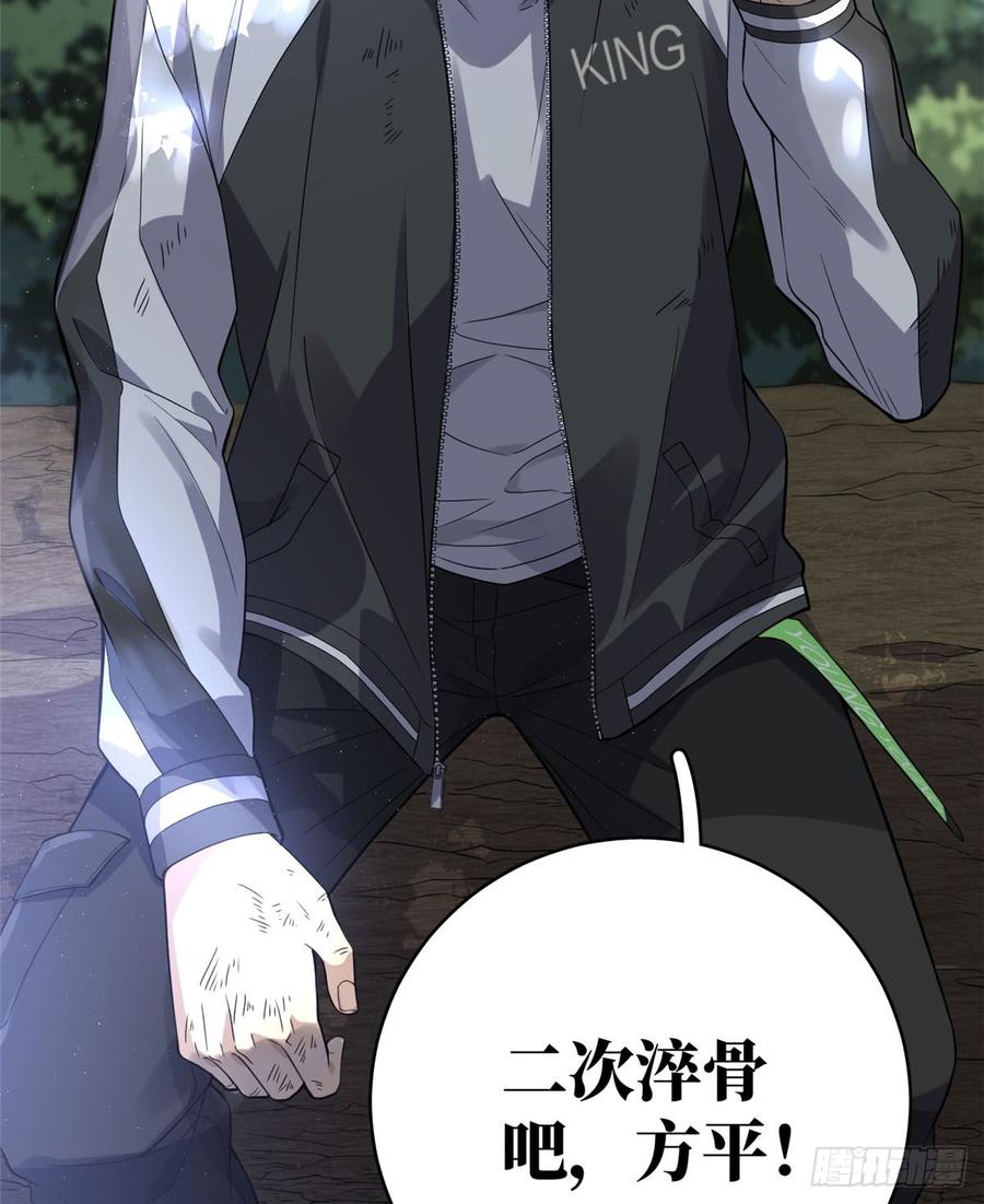 Global Martial Arts Ch.22 p42