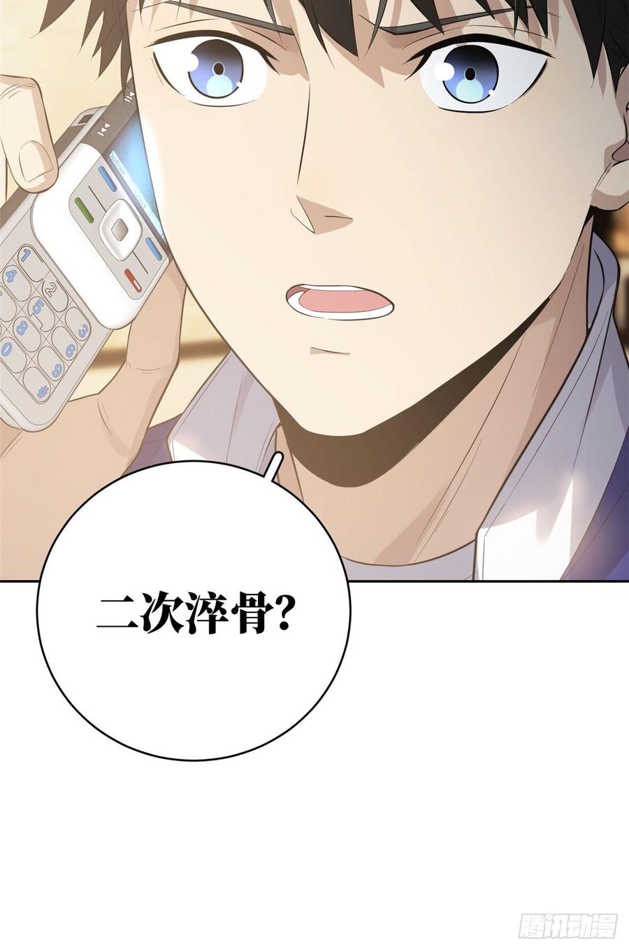 Global Martial Arts Ch.22 p44