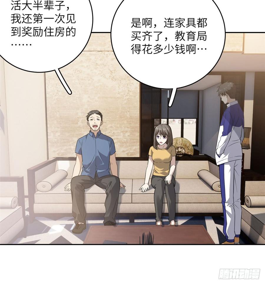 Global Martial Arts Ch.22 p5