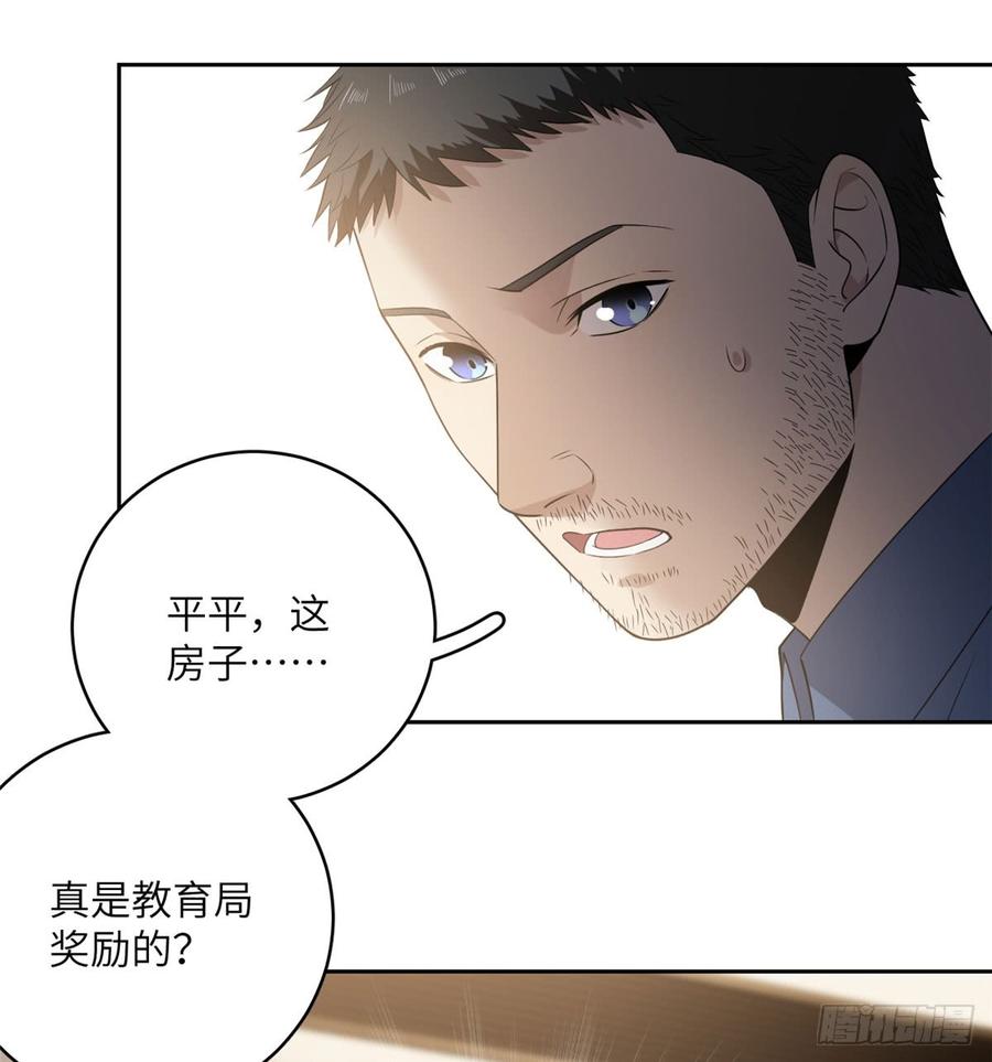 Global Martial Arts Ch.22 p6