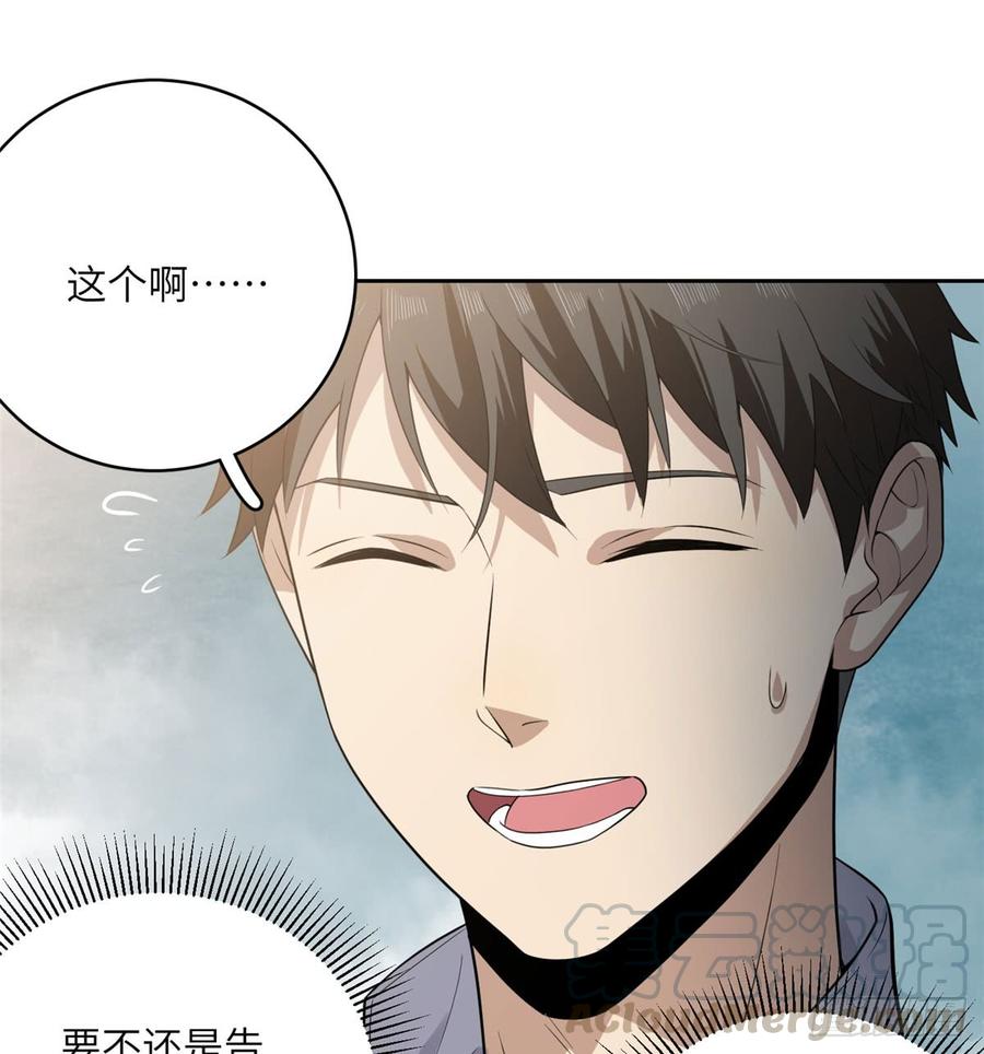 Global Martial Arts Ch.22 p8