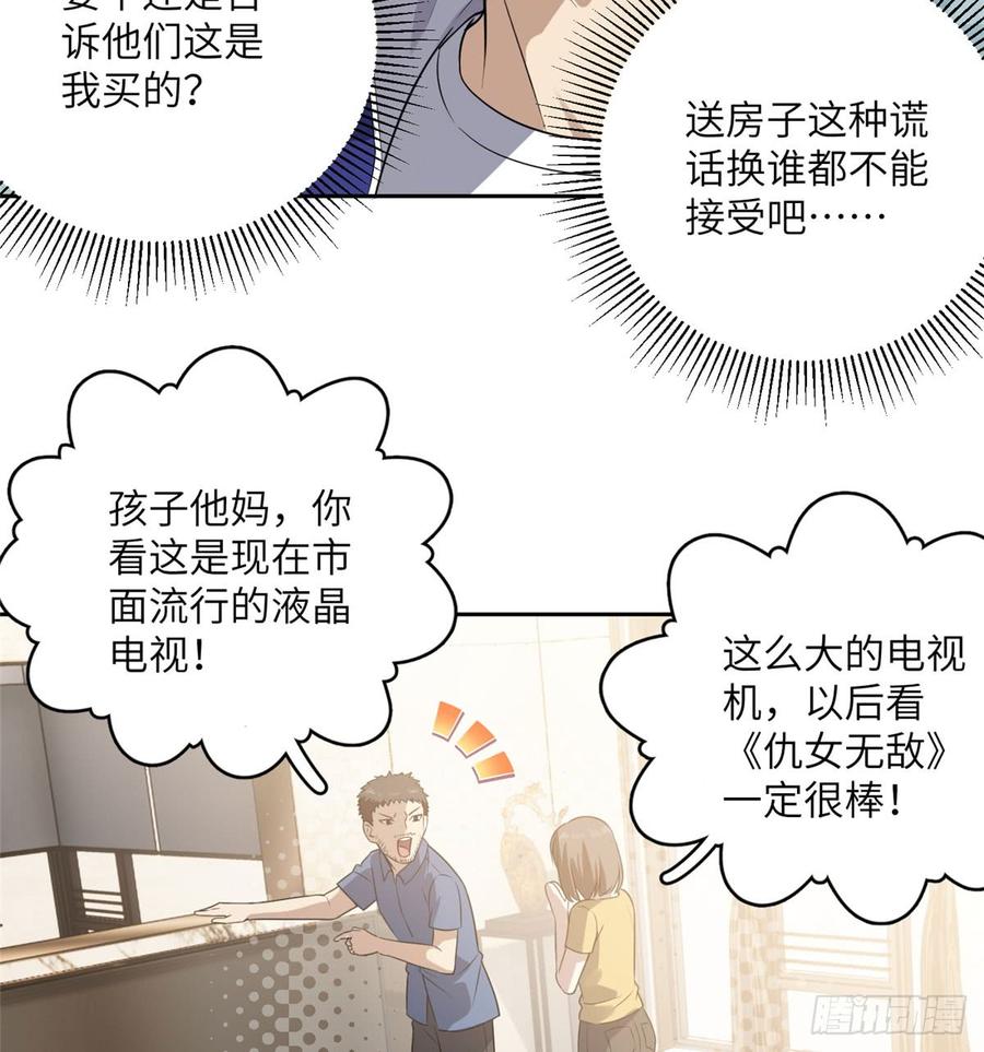 Global Martial Arts Ch.22 p9