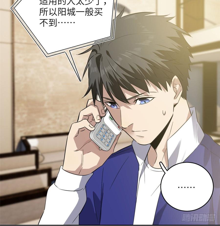 Global Martial Arts Ch.23 p10