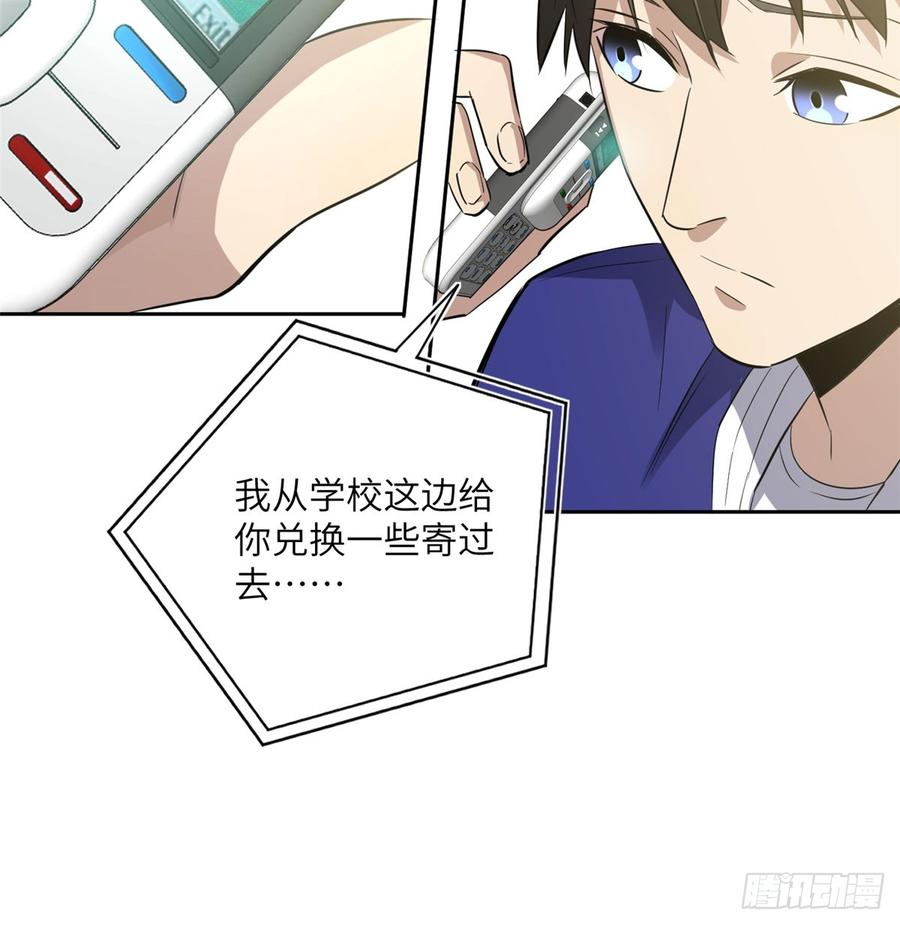 Global Martial Arts Ch.23 p12