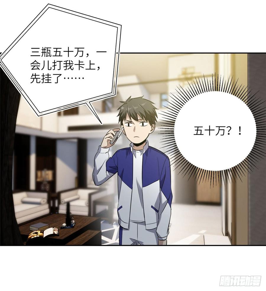 Global Martial Arts Ch.23 p13