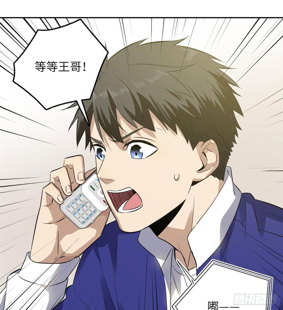 Global Martial Arts Ch.23 p14
