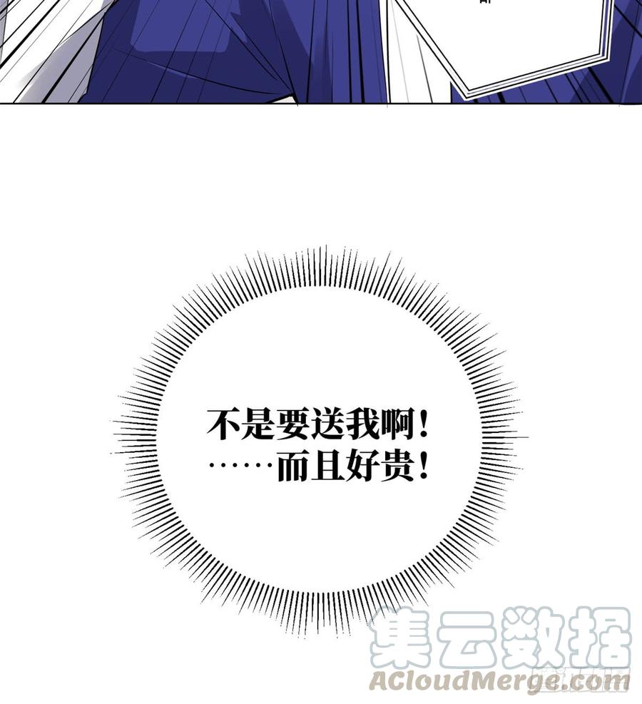 Global Martial Arts Ch.23 p15