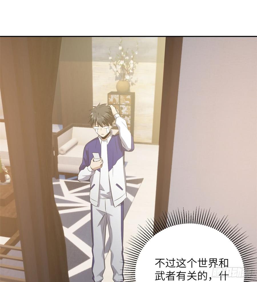 Global Martial Arts Ch.23 p16
