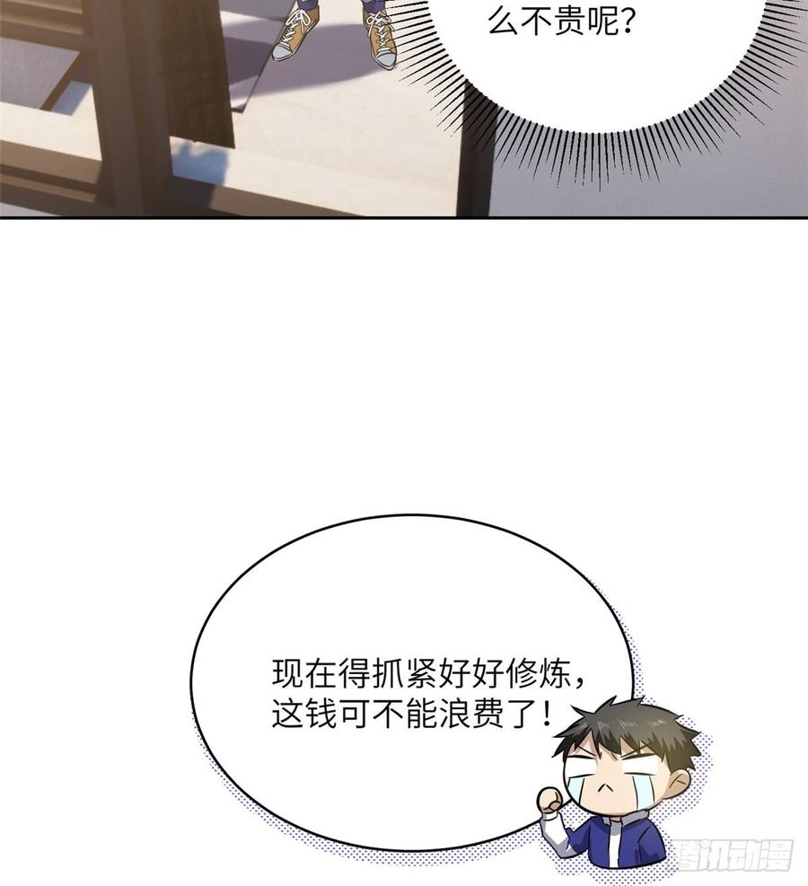 Global Martial Arts Ch.23 p17