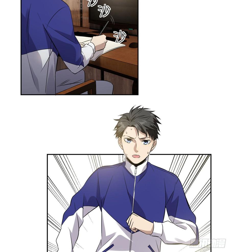 Global Martial Arts Ch.23 p20