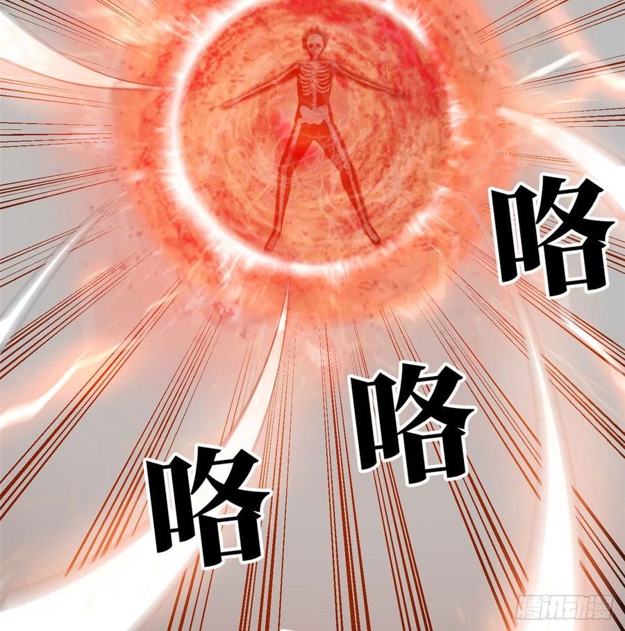 Global Martial Arts Ch.23 p26