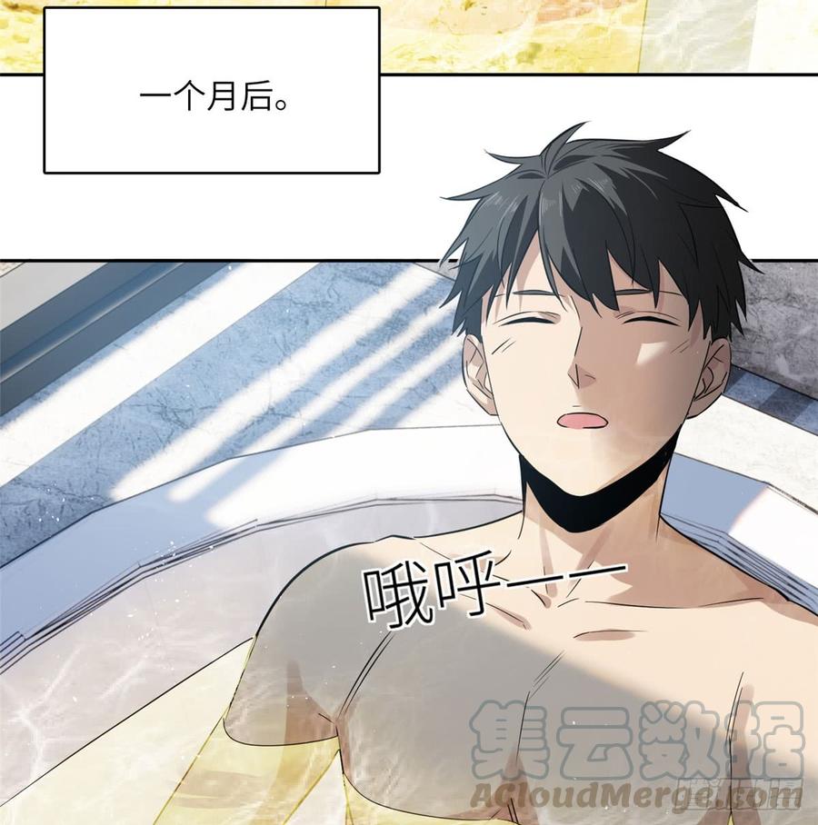Global Martial Arts Ch.23 p29