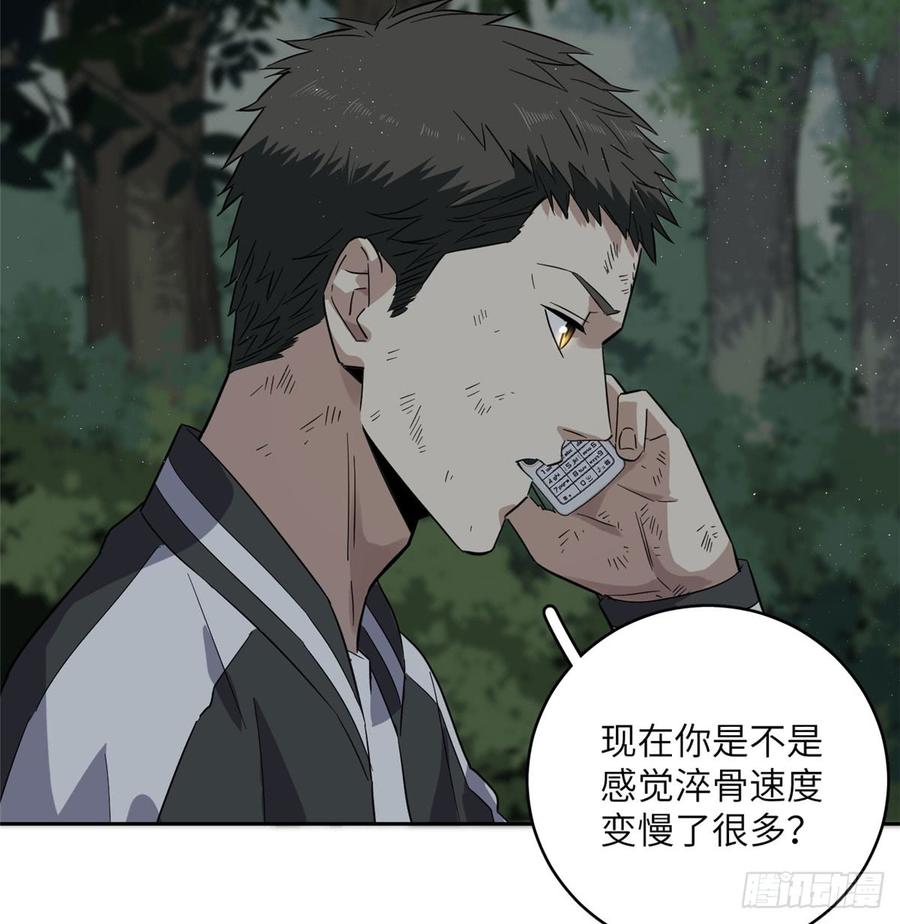 Global Martial Arts Ch.23 p3