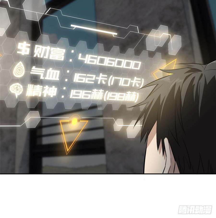 Global Martial Arts Ch.23 p31
