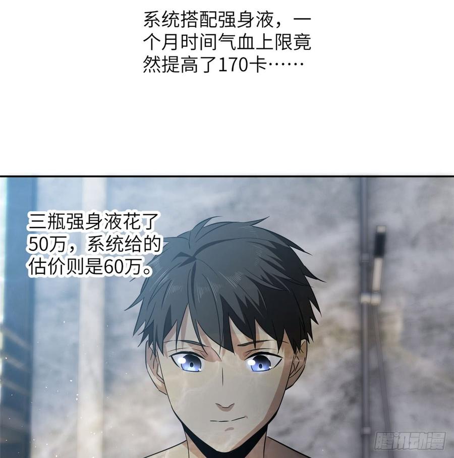 Global Martial Arts Ch.23 p32