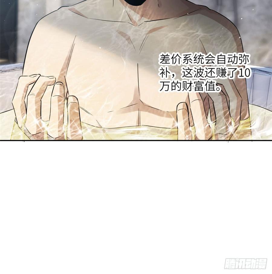 Global Martial Arts Ch.23 p33