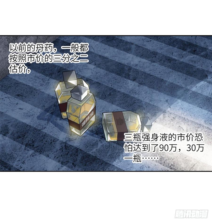 Global Martial Arts Ch.23 p34
