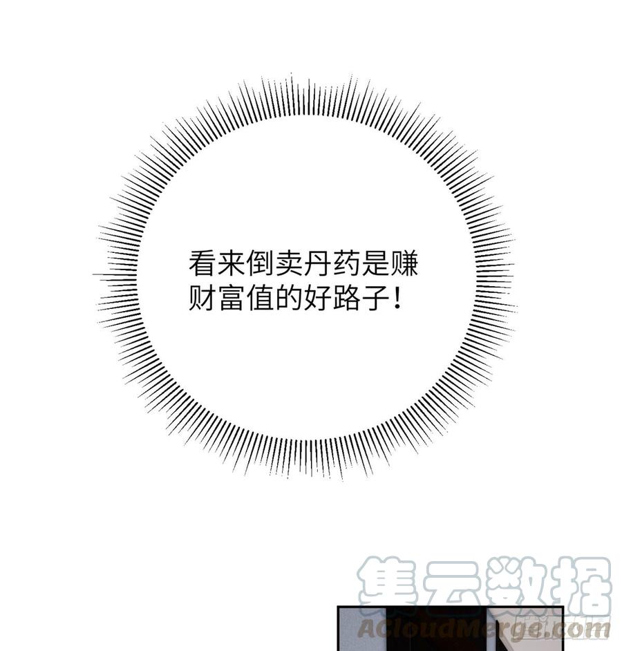 Global Martial Arts Ch.23 p36