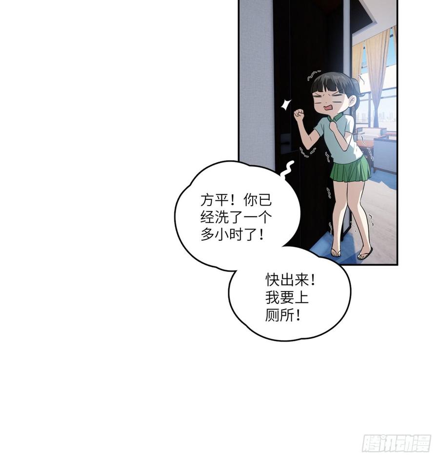 Global Martial Arts Ch.23 p37