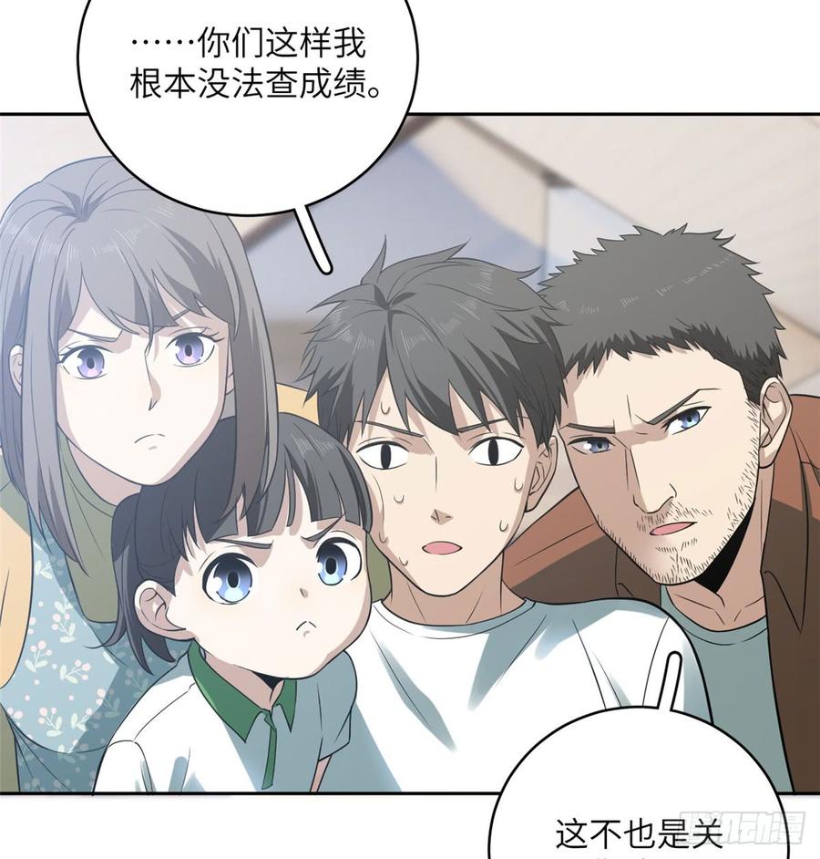 Global Martial Arts Ch.23 p39