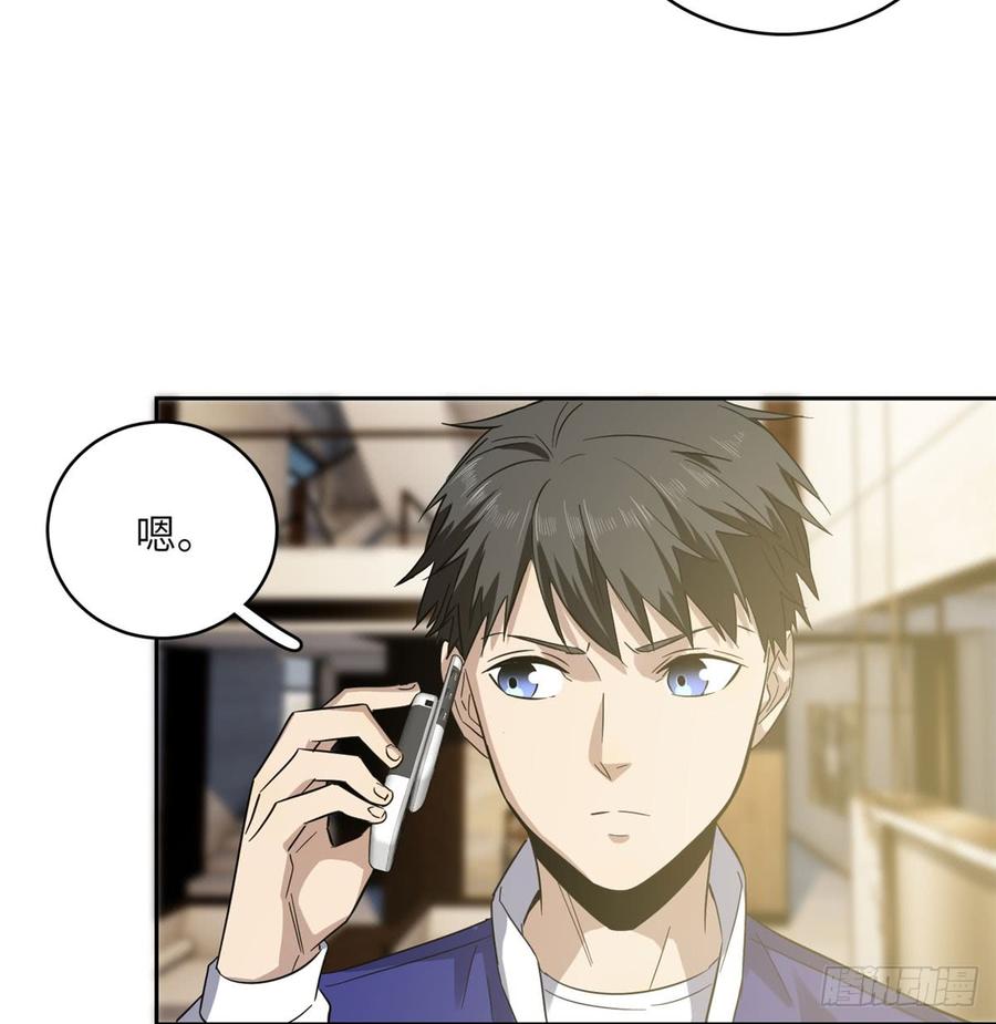 Global Martial Arts Ch.23 p4