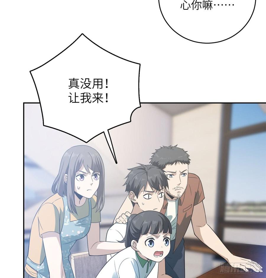 Global Martial Arts Ch.23 p40
