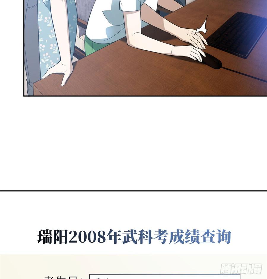 Global Martial Arts Ch.23 p41