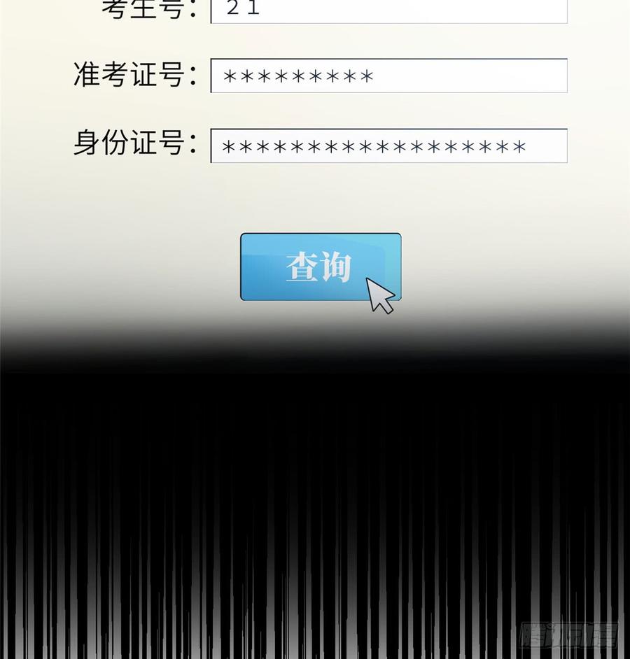 Global Martial Arts Ch.23 p42