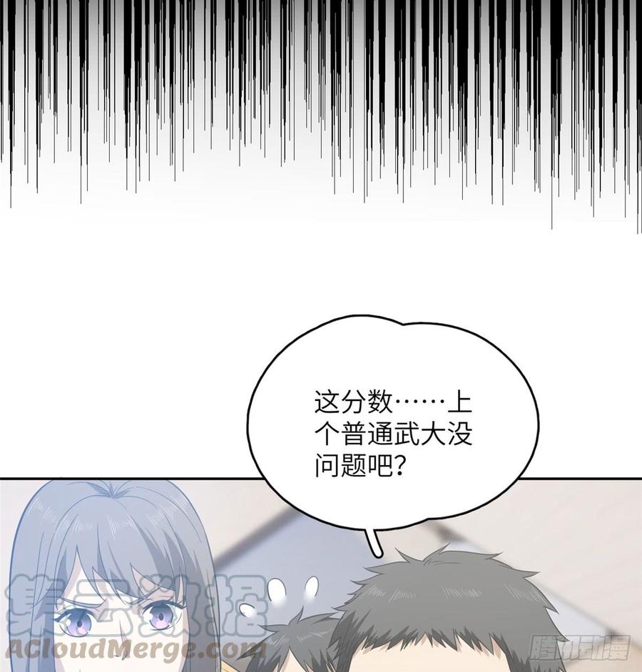 Global Martial Arts Ch.23 p43