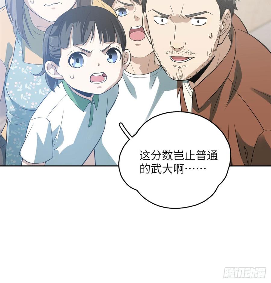 Global Martial Arts Ch.23 p44
