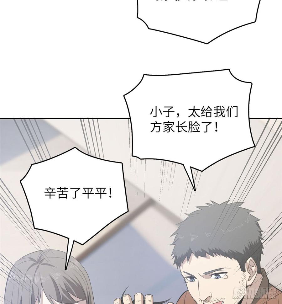 Global Martial Arts Ch.23 p46