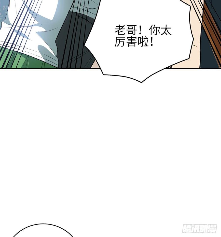 Global Martial Arts Ch.23 p48