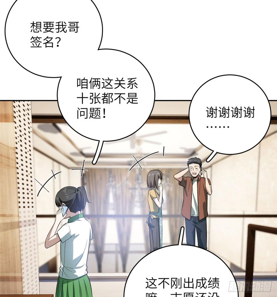Global Martial Arts Ch.23 p49