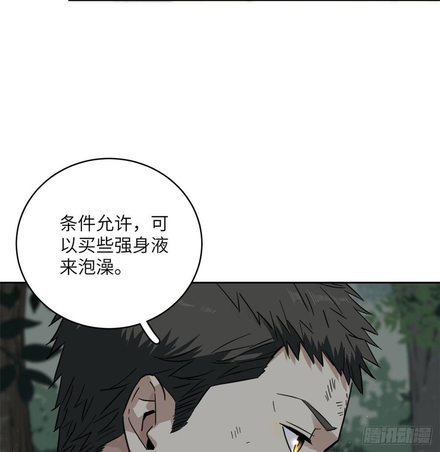 Global Martial Arts Ch.23 p5