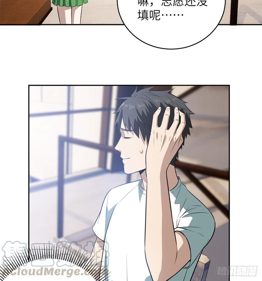Global Martial Arts Ch.23 p50