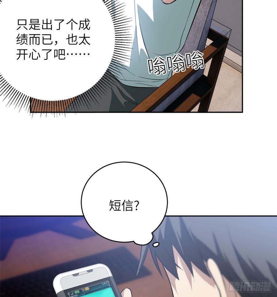 Global Martial Arts Ch.23 p51