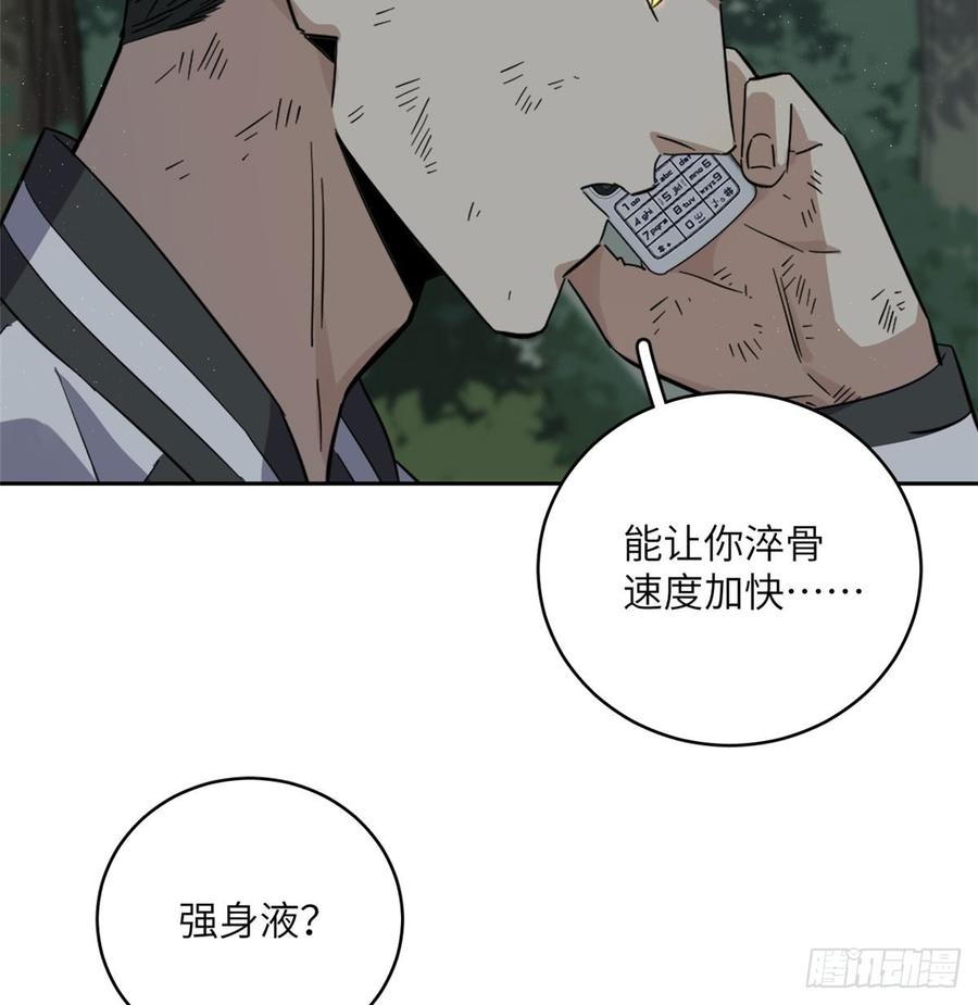 Global Martial Arts Ch.23 p6