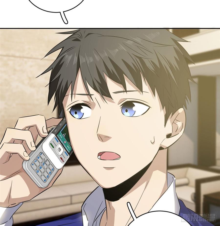 Global Martial Arts Ch.23 p7