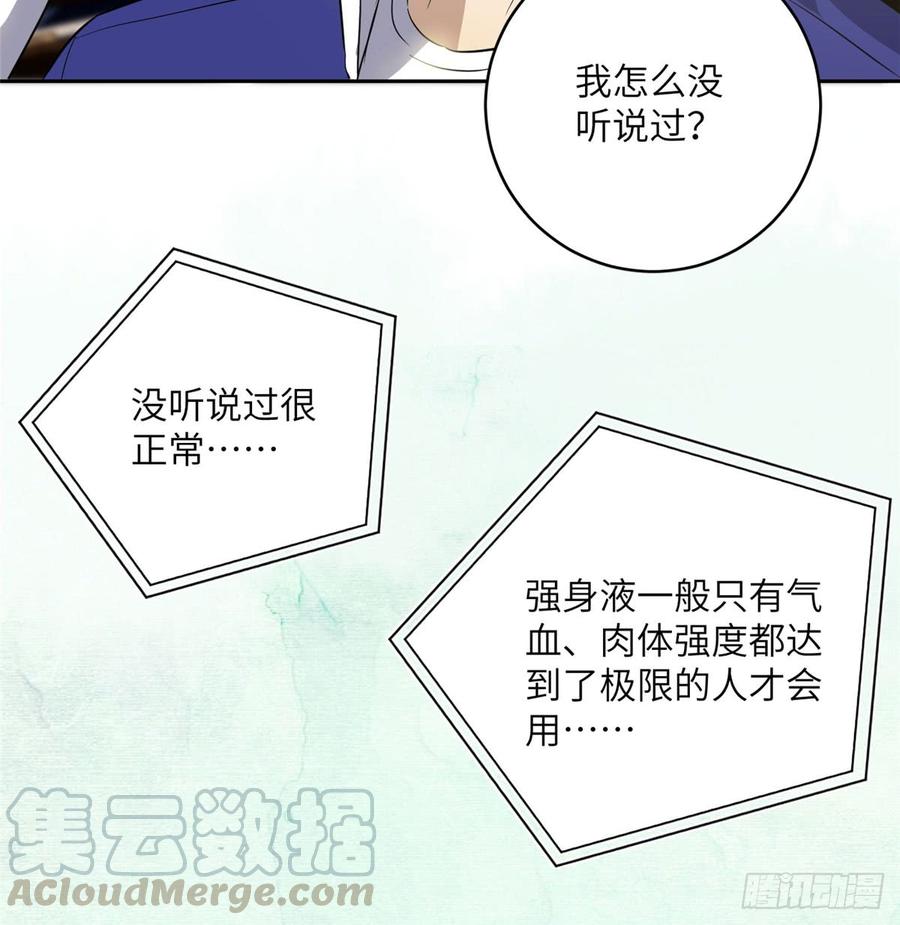 Global Martial Arts Ch.23 p8
