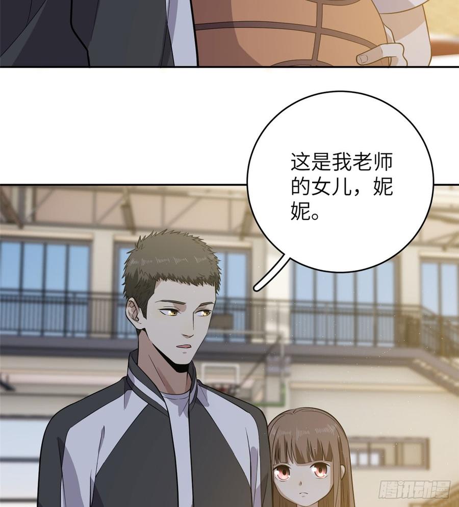 Global Martial Arts Ch.24 p12