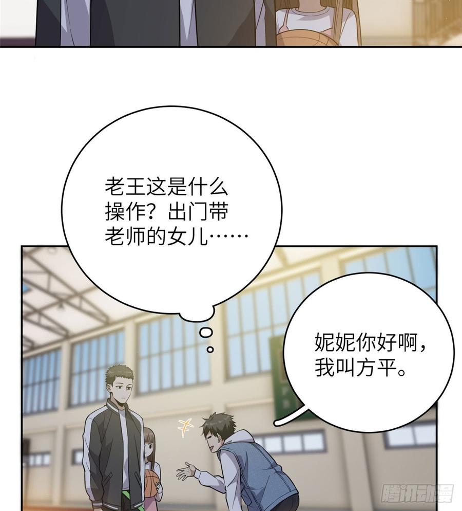 Global Martial Arts Ch.24 p13