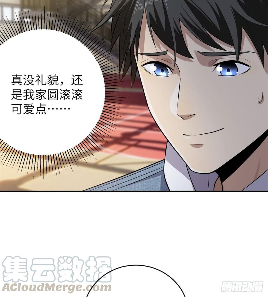 Global Martial Arts Ch.24 p15