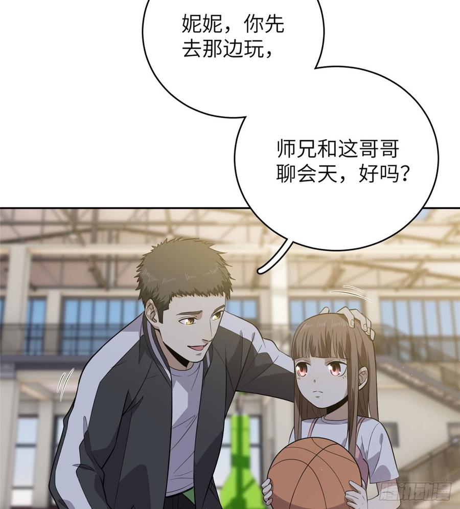 Global Martial Arts Ch.24 p16